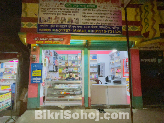 ডেকোরেশন ও মালামাল বিক্রয়